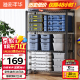 溢彩年华置物架落地货架多功能杂物架多层厨房储物架【层高可调90cm】2397