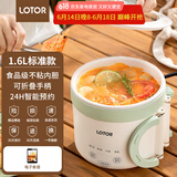 LOTOR电煮锅迷你学生宿舍多功能锅小电火锅家用煮面锅泡面锅电热锅多用途锅 1.6L白色不沾标准款