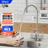 钻芯 净水器水龙头家用直饮水龙头厨房纯水机单双304不锈钢2分水龙头 E款美式双出水大弯水龙头（合金款）