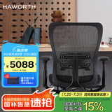 海沃氏（HAWORTH）Zody 人体工学椅老板椅可躺书房家用学习椅电竞椅椅子靠背