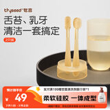 世喜婴儿牙刷0-1岁乳牙刷口腔清洁棒器宝宝2岁舌苔新生幼儿硅胶套装