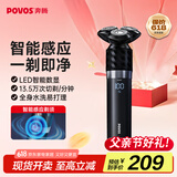 奔腾（POVOS）电动剃须刀智能感应刮胡须刀须刨全身水洗快充黑金刚PQ9501生日送男友父亲节礼物