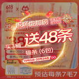 最宠（Paddy Time）猫零食猫条混合味500g 0胶0淀宠物成幼猫咪湿粮流质食品补水增肥
