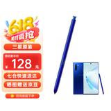 三星（SAMSUNG）note10+ 5G 原装手写笔 蓝牙触控笔note10 S PEN悬浮操作 星环蓝