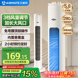 艾美特（AIRMATE）无叶柔风塔扇加长大风口自然风电风扇家用台式空气循环小风扇摇头无叶扇轻音落地扇定时电扇 X17