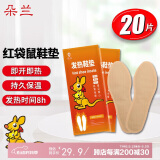 朵兰巴布熊暖贴（鞋垫20片）发热鞋垫暖足贴暖宝宝贴暖脚宝发热贴