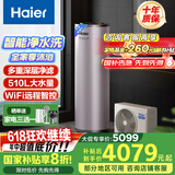海尔（Haier）空气能热水器200升热泵超一级能效大水量1.5匹电辅80℃高水温R32冷媒多重除菌 KF75/200-AE7CU1