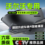 大昌揽月沃尔沃xc60 s90 s60L v60 XC40行车记录仪免走线专车专用高清