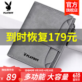 花花公子（PLAYBOY）男士钱包短款钱夹大容量多卡位皮夹送男友爸爸送父亲生日礼物礼盒 淡雅灰色【多功能 可放驾驶证】