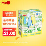 明治meiji明治（meiji）青柠咸奶油味雪糕、生椰咸奶油味雪糕 48g*10支