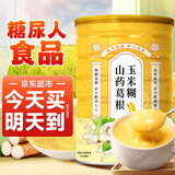 蕴青堂山药葛根玉米羹早餐玉米糊粉可搭糖尿病人专用食品主食老人营养品 600g/罐(建议拍3罐 更划算)