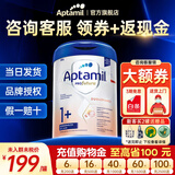 爱他美（Aptamil）德国爱他美白金版【品牌方】官方授权原装婴幼儿配方牛奶粉800g罐 【咨询享优惠】1+段 27年1月