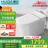 惠达智能马桶带水箱翻圈翻盖离座冲水内置泡沫盾坐便器HDTB-EX09-PRO