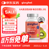 格乐飞（GLORYFEEL）德国进口天然高活性复合维生素B族8种VB生物素提代谢 200粒