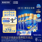 雅培（Abbott）【新一代】全安素特医全营养配方粉 900g*4香草 中老年补充蛋白质