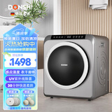 DONSHI7KG家用烘干机滚筒式干衣机 低温轻奢柔烘紫外线杀菌消毒祛味除毛烘衣机 内衣婴儿衣服消毒机 钛金灰