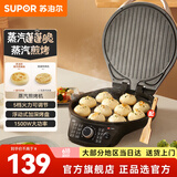 苏泊尔（SUPOR） 电饼铛 双面加热电饼档薄饼机 家用早餐机煎烤机烙饼锅 蛋糕机 【苏泊尔】