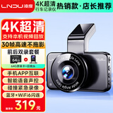 LNDU凌度BL990X行车记录仪4K高清夜视支持停车监控前后双录APP查看 前后双录+32G卡