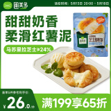 圃美多马苏里拉芝士奶酪饼 400g 8个 休闲零食 点心小吃 儿童早餐