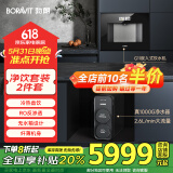 BORAVIT勃朗 嵌入式饮水机 管线机 净水器家用直饮机 厨房净水机 RO反渗透超滤重金属纯水机尺寸300mm深度 【嵌入式饮水机+厨下净水器】