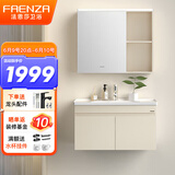 法恩莎（FAENZA）多层实木浴室柜现代简约陶瓷一体盆洗漱洗手盆柜组合卫生间洗脸盆 娜塔莉90cm智能款90cm