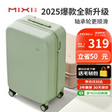 米熙mixi拉杆箱女旅行箱密码箱子行李箱男高颜值登机箱20英寸牛油果绿