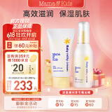 婴幼儿儿童保湿乳液身体乳霜150ml+滋润修护乳霜奶盖霜75g组合