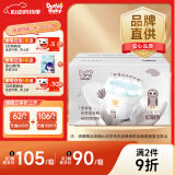 爹地宝贝拉拉裤奇奇兽成长裤花苞裤一体裤XXXXL60片(20KG+)超薄干爽