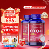 普丽普莱辅酶Q10软胶囊400mg120粒*2专业养护心脏美国进口【同价 618】