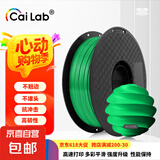 彩多屋3D打印耗材PLA+1KG颜色丰富高强度不堵头拓竹创想通用大理石色 竹子绿AC2420