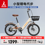 凤凰（Phoenix）电动自行车成人男女士锂电池电动车新国标小型助力电瓶车电单车 L3米白【单速】20寸辐条轮 10AH电动续航30公里