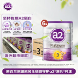 a2奶粉 澳洲紫白金版 幼儿配方牛奶粉3段900g*6罐 有效期至26年11月