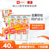 ELMEX艾美适含氟儿童牙膏0-6岁防蛀婴儿宝宝奥拉氟牙膏牙刷套装