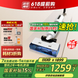 海尔洗地机C7 主动式防缠绕无线智能家用洗拖一体全自动拖地机180°超薄平躺三贴边除菌全链速干自清洁 【0缠毛｜冷风速干｜大吸力】