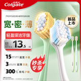 高露洁（Colgate）【孙颖莎同款】宽密薄护龈超细软毛宽头牙刷*2成人牙刷随机发货