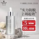 施华蔻（Schwarzkopf）防落发调理修护精华液50ml(无硅油免洗 养护发际线 固发头皮护理)