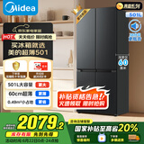 美的（Midea）真香系列60cm薄501十字四开门一级变频风冷无霜国家补贴以旧换新家用大容量电冰箱BCD-501WSPM(Q)