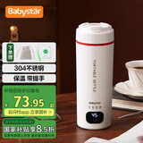 BabyStar便携式烧水壶旅行出差电热水壶便捷出行500ml电热水杯大容量保温杯宿舍小型家用冲奶恒温不锈钢 0.5L 大容量带提手 304不锈钢款