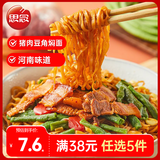 思念38元任选5件】早餐面点小笼包子馅饼馒头油条饭团烧麦焖面鸡米花 猪肉豆角焖面400g
