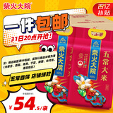 柴火大院 五常大米 10斤*2袋/箱( 东北大米)