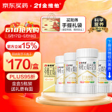 21金维他 多维元素片(21) 复合维生素B族补充成人赖氨酸维C维E钙铁锌AD儿童中老年多种维生素矿物质 60片*5瓶