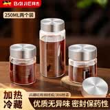 拜杰中药分装瓶食品级储存瓶高硼硅玻璃耐高温可加热中药容器密封罐 250ML*2【高硼硅玻璃可加热】