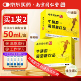 丽天承牛磺酸葡萄糖口服补水液【买1发2】补充体力考运动健身高原旅游