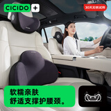 夕多（cicido）汽车头枕腰靠套装车用颈枕司机车座靠枕护颈枕腰枕腰托支撑腰靠垫