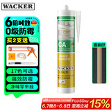 瓦克（WACKER）CA防霉玻璃胶净味美容胶防水马桶收边密封胶厨卫专用硅胶香槟色