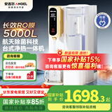 安吉尔台式净饮机家用净水器免安装T3 RO反渗透触屏即热直饮机 无双酚A富锶加热直饮一体机 JY3491TK-ROK
