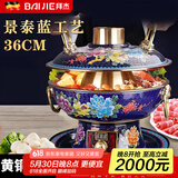 拜杰景泰蓝铜火锅碳电两用纯铜插电加厚多功能火锅铜锅火锅专用锅具 【篮】牡丹富贵款 36cm