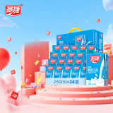 燕塘 原味酸奶饮品 250ml*24盒 量贩礼盒装 常温酸牛奶 乳酸菌饮料