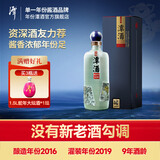 潭酒年份潭酒2016真年份酱香型白酒猪年生肖酒53度坤沙封坛老酒收藏 53度 500mL 1瓶 单瓶装