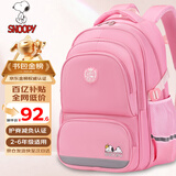 史努比（SNOOPY）小学生书包女孩学院风护脊减负1-6年级儿童初中生双肩背包 粉